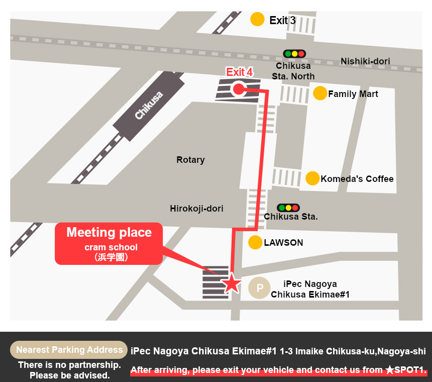 How to go to 浜学園千種教室（Hama Gakuen Chikusa Kyoushitu）