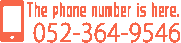 TEL:052-364-9546